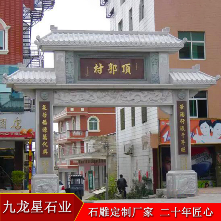 村牌坊图片大全效果图