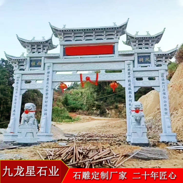村牌坊图片大全效果图