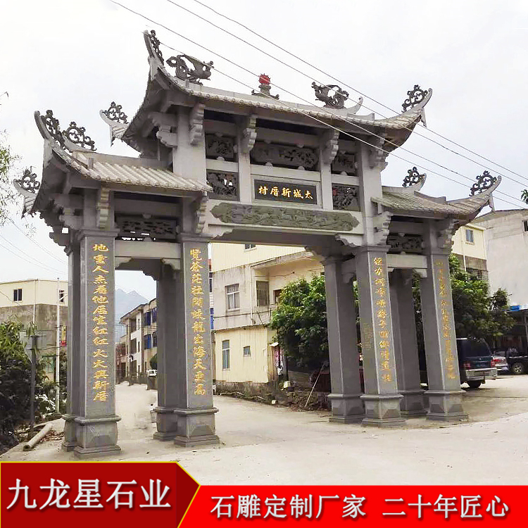 村牌坊图片大全效果图