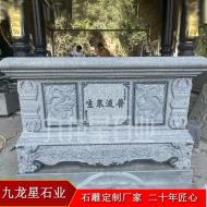 石雕香炉寺庙长方形石头供台 